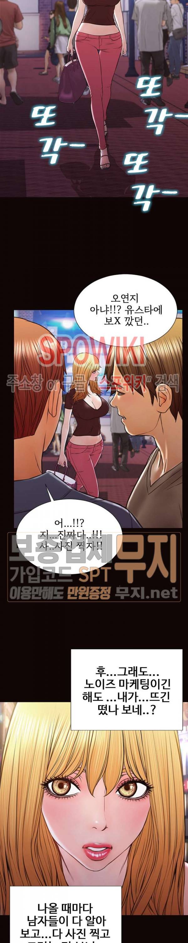 셀럽 오연지 35화 4