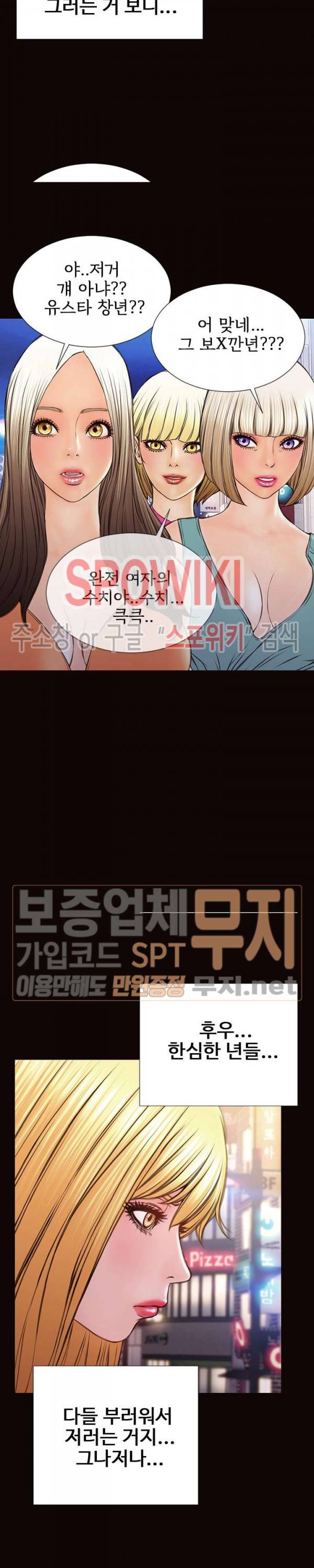 셀럽 오연지 35화 5