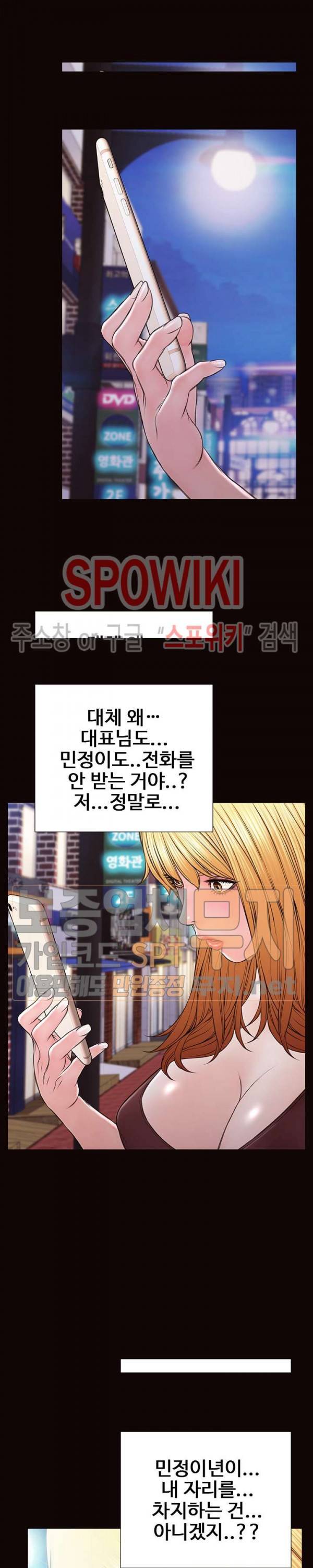 셀럽 오연지 35화 6