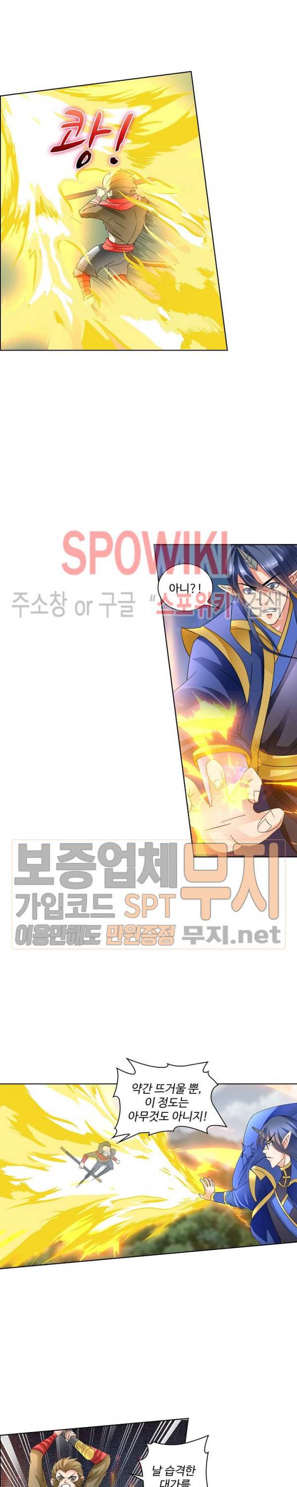 성진변 92화 2