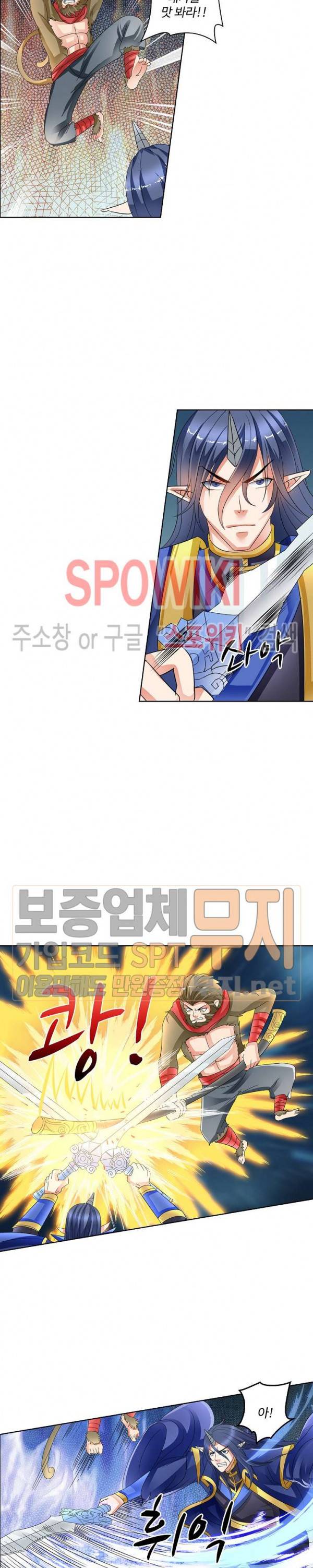 성진변 92화 3