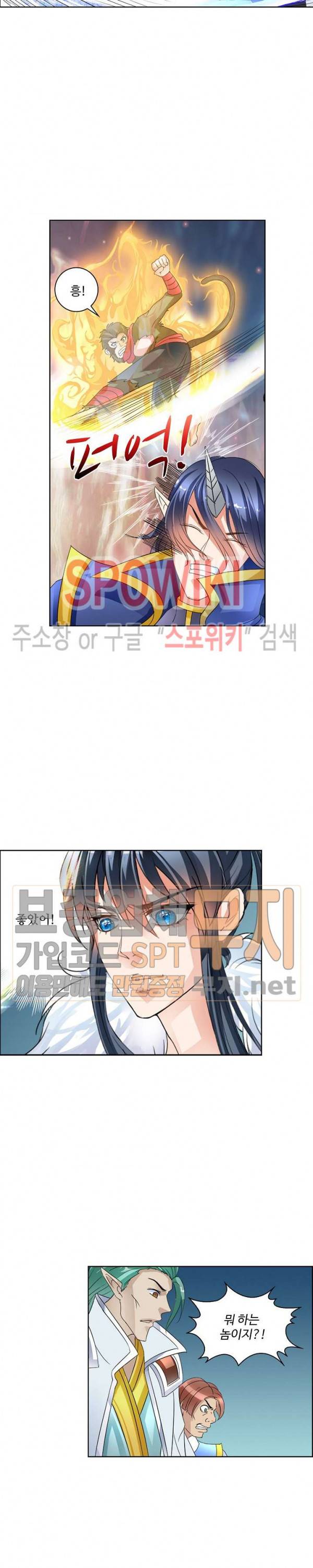 성진변 92화 4