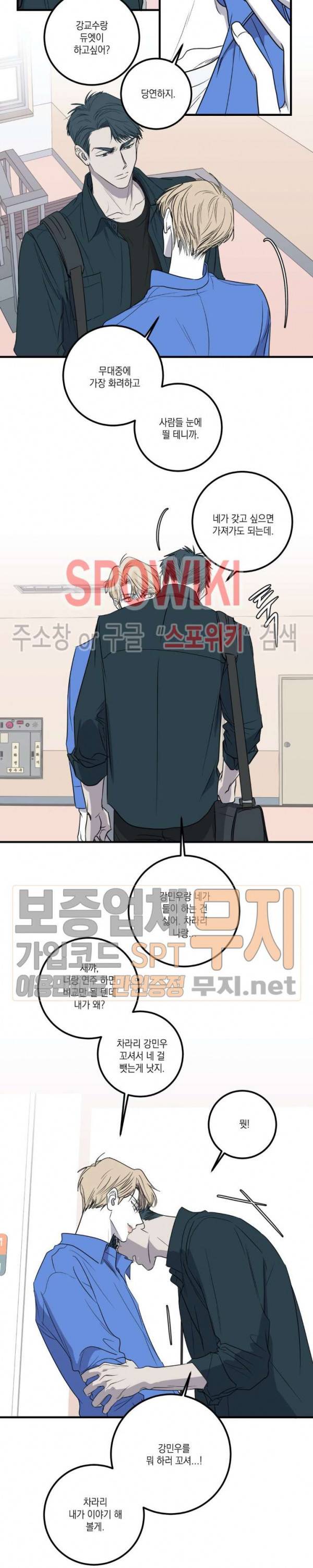 바디 컴플렉스 23화 2