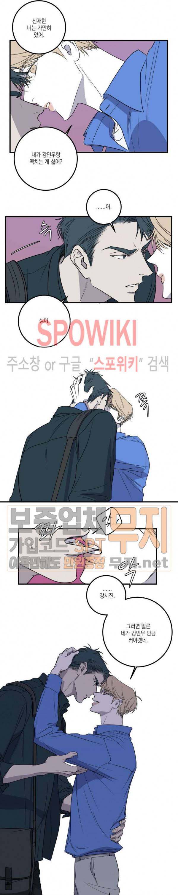 바디 컴플렉스 23화 3