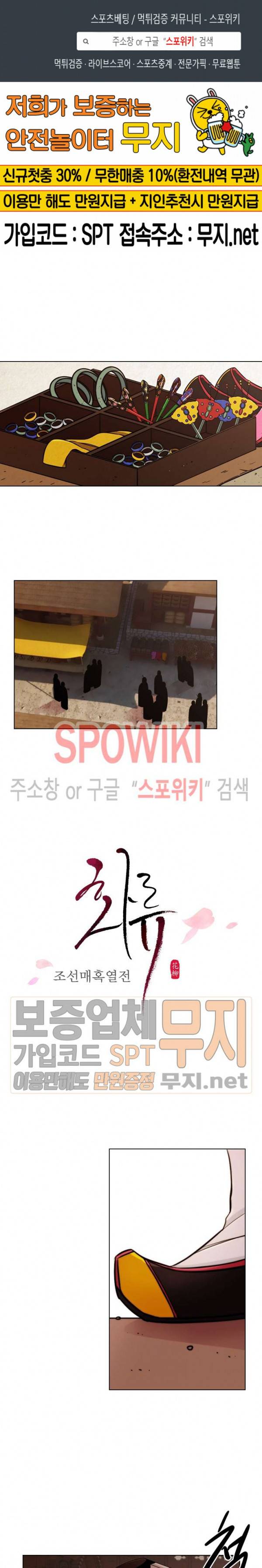 화류(花柳) 13화 1