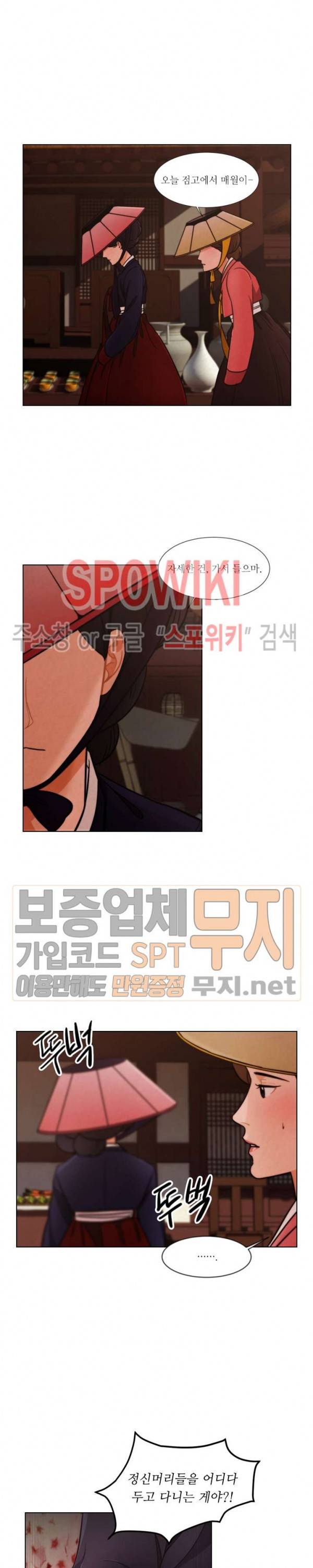 화류(花柳) 13화 3