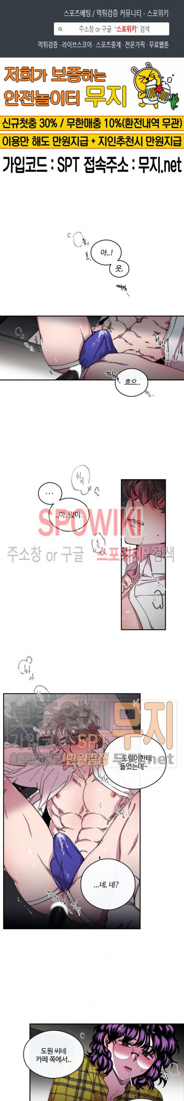 S플라워 63화 1