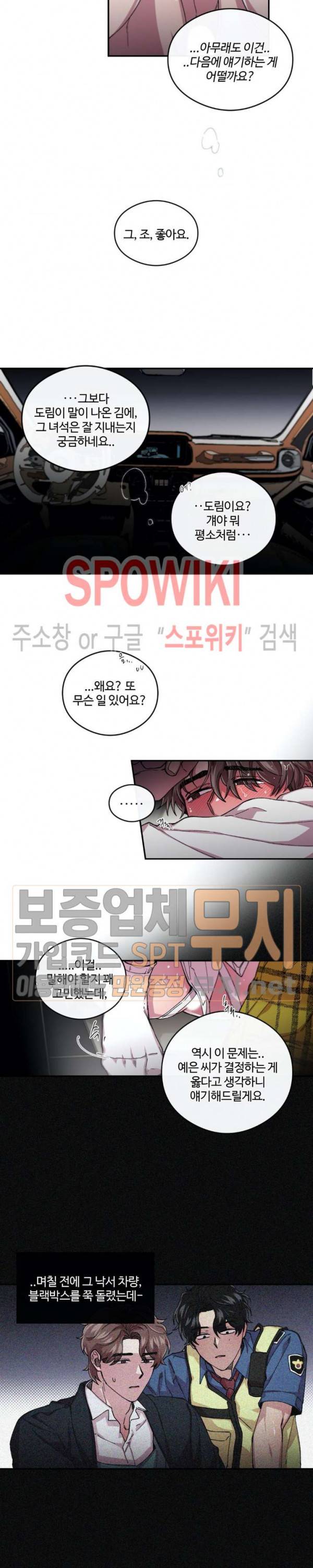 S플라워 63화 3