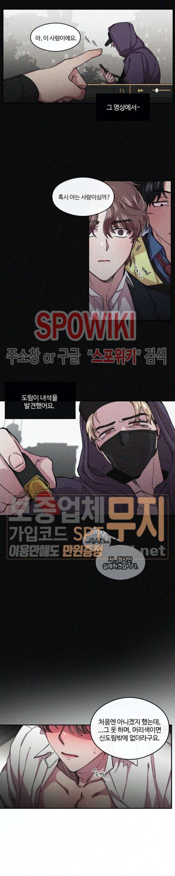 S플라워 63화 4