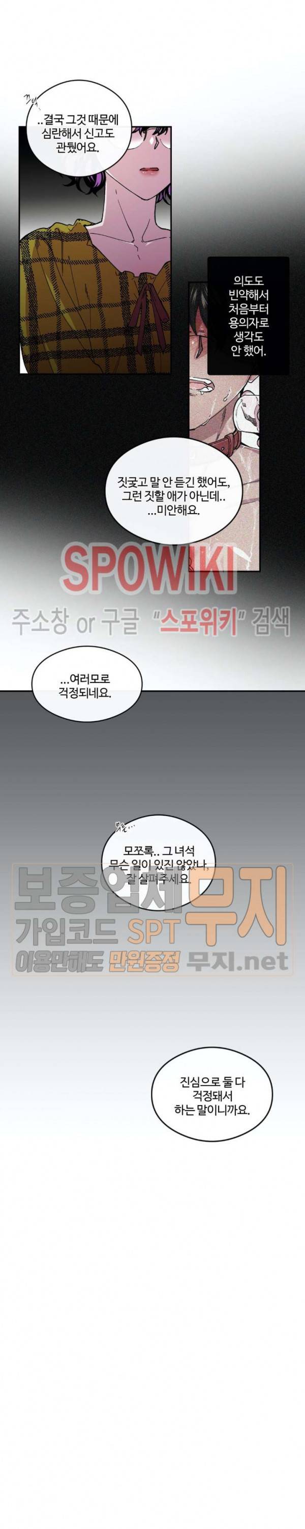 S플라워 63화 5