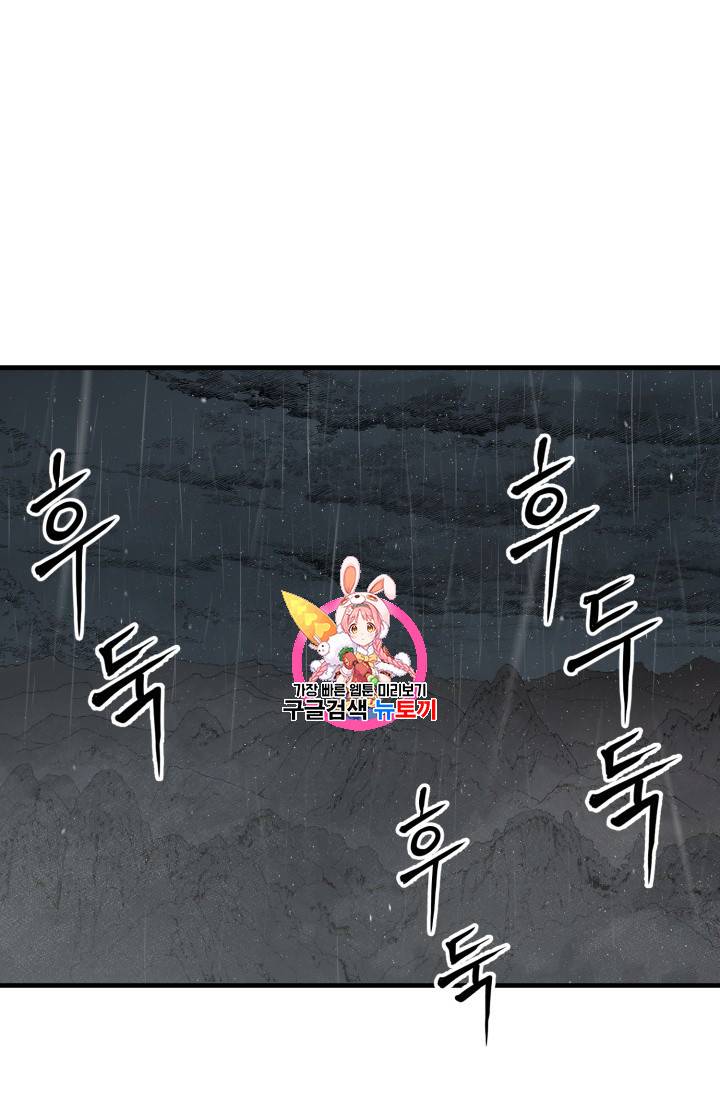 칼집의 아이 11화 1