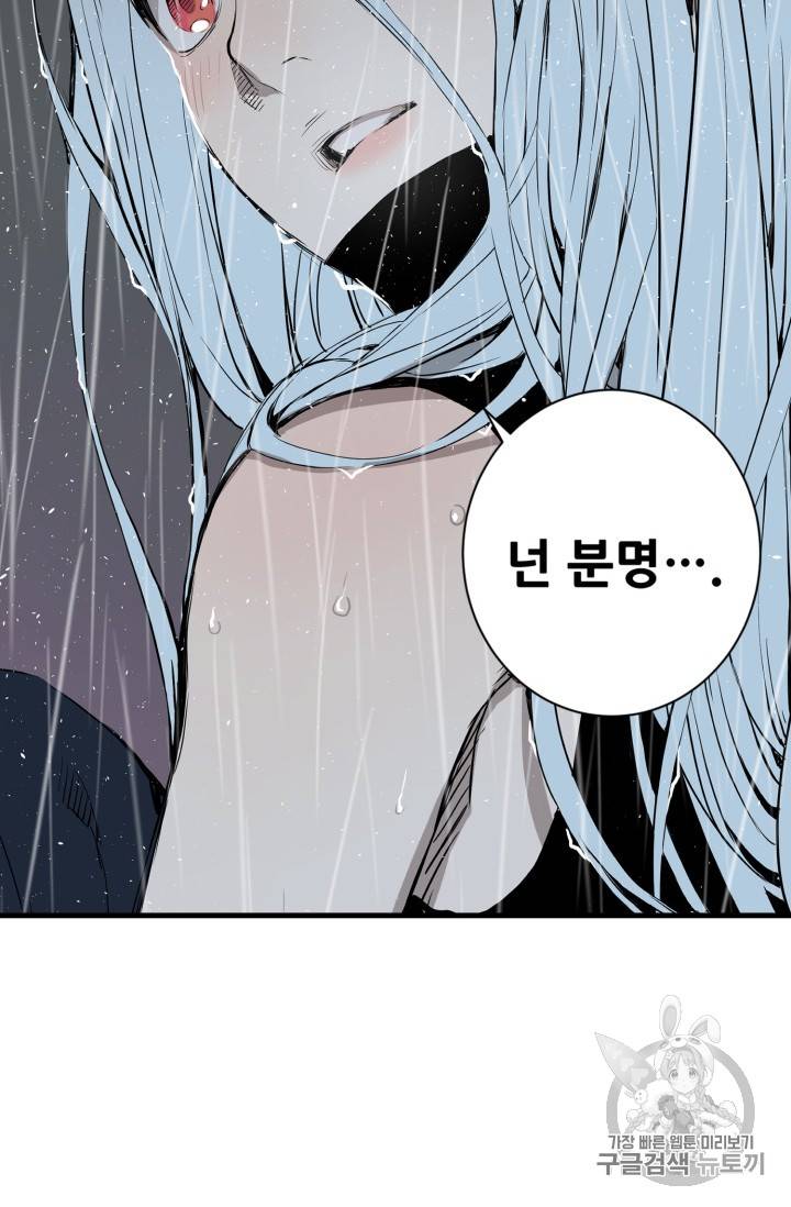 칼집의 아이 11화 12