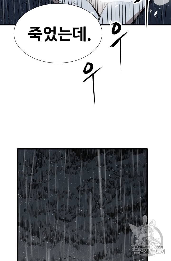 칼집의 아이 11화 14