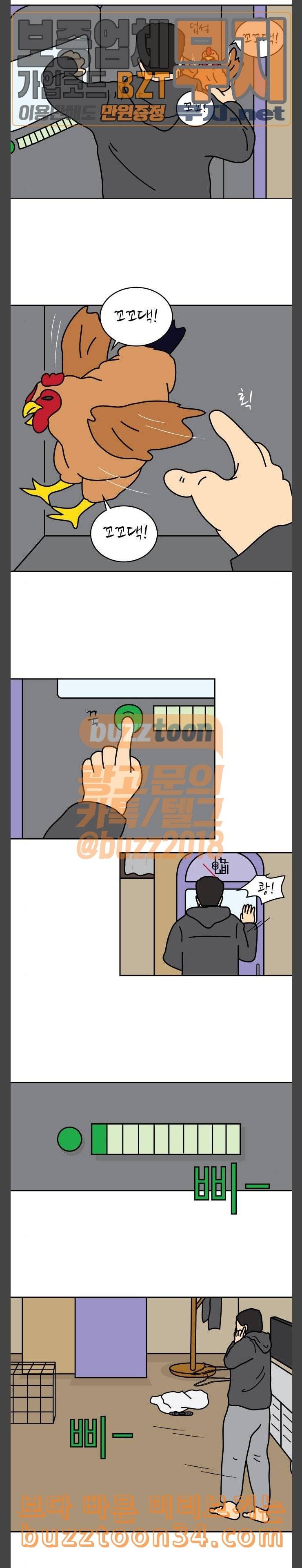 닭강정 23화 6