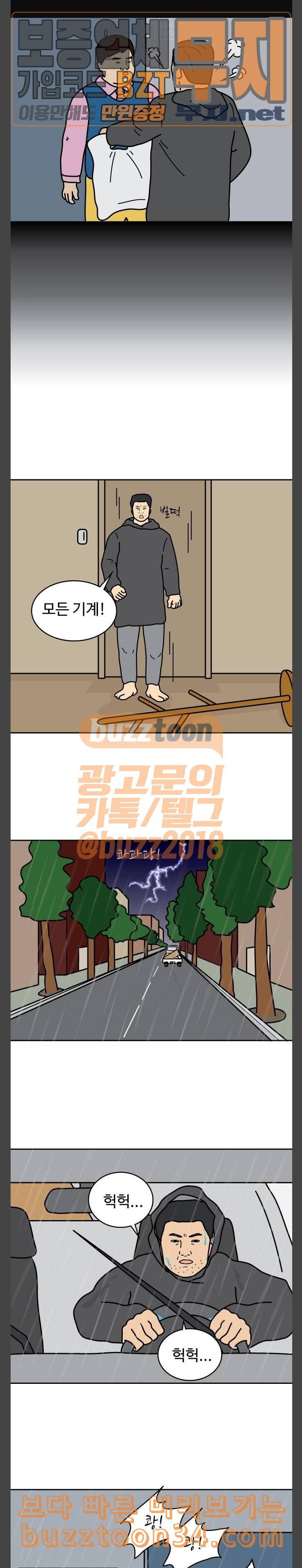 닭강정 23화 14
