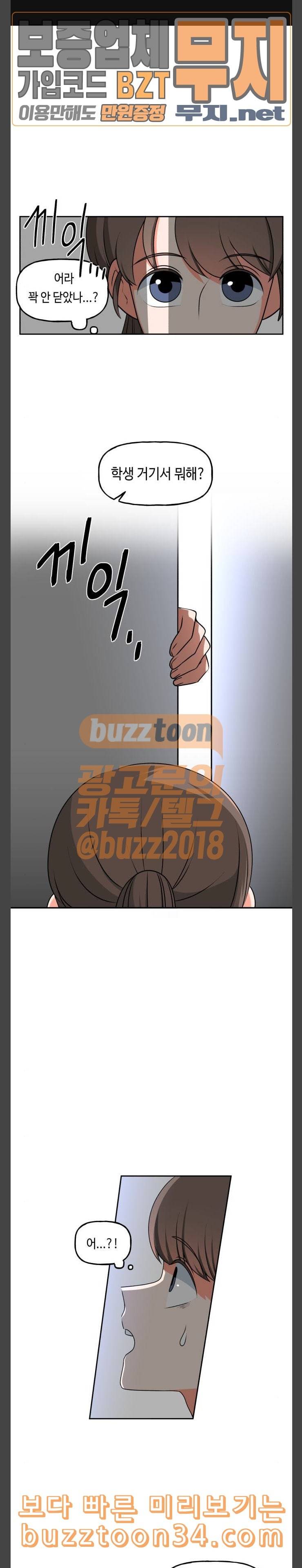 인어를 위한 수영교실 39화 1
