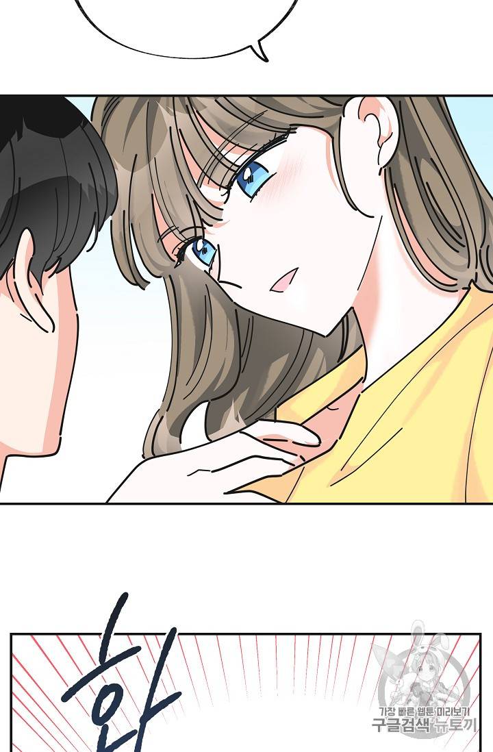 악녀의 남주님 23화 9