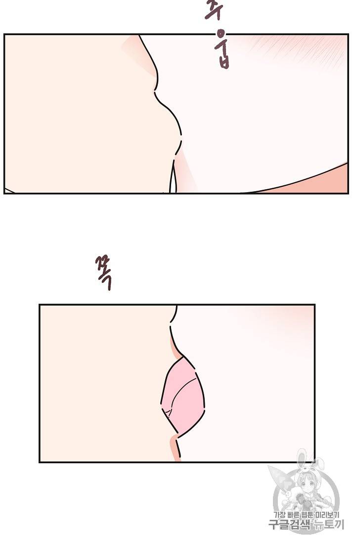 악녀의 남주님 23화 12