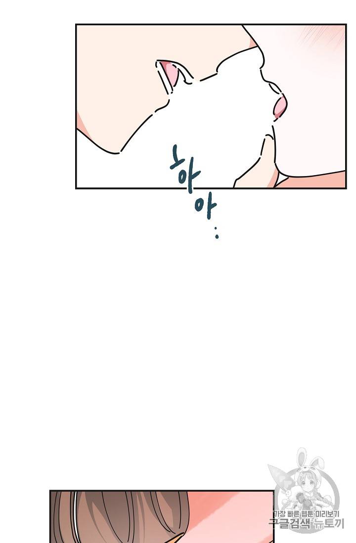 악녀의 남주님 23화 13