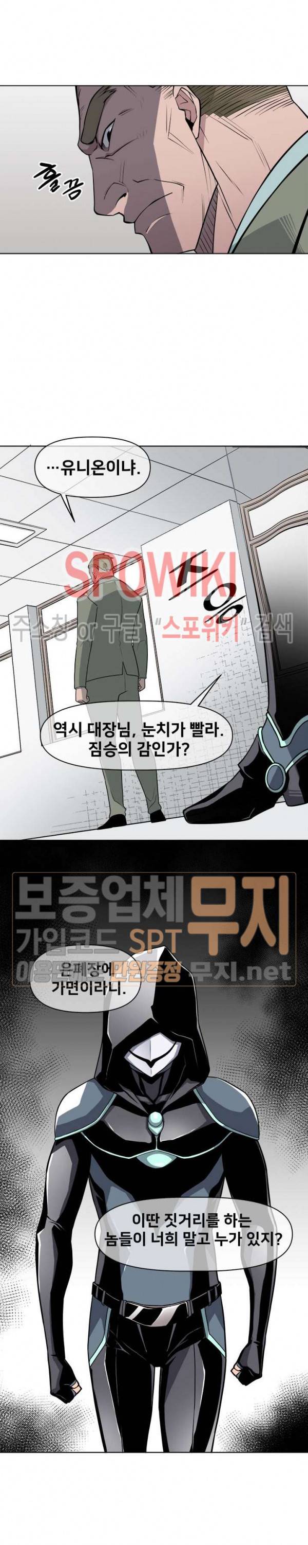 사상 최강의 매니저 30화 10