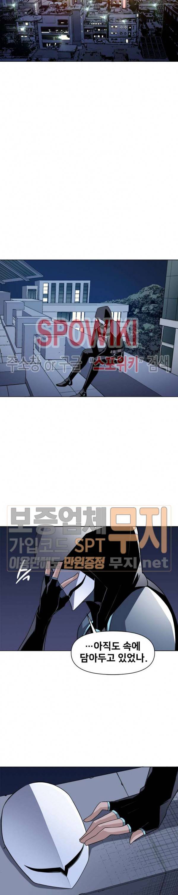 사상 최강의 매니저 30화 18
