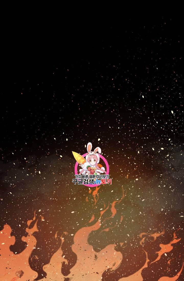 칼집의 아이 14화 1