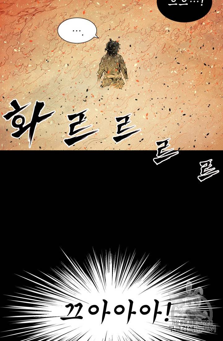 칼집의 아이 14화 3