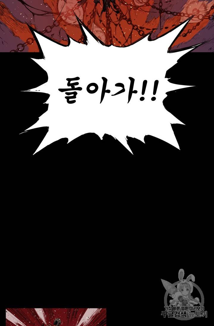 칼집의 아이 14화 13