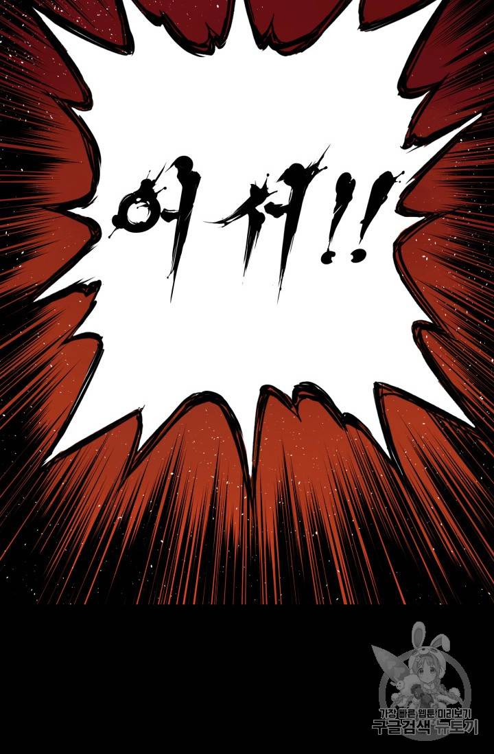 칼집의 아이 14화 16