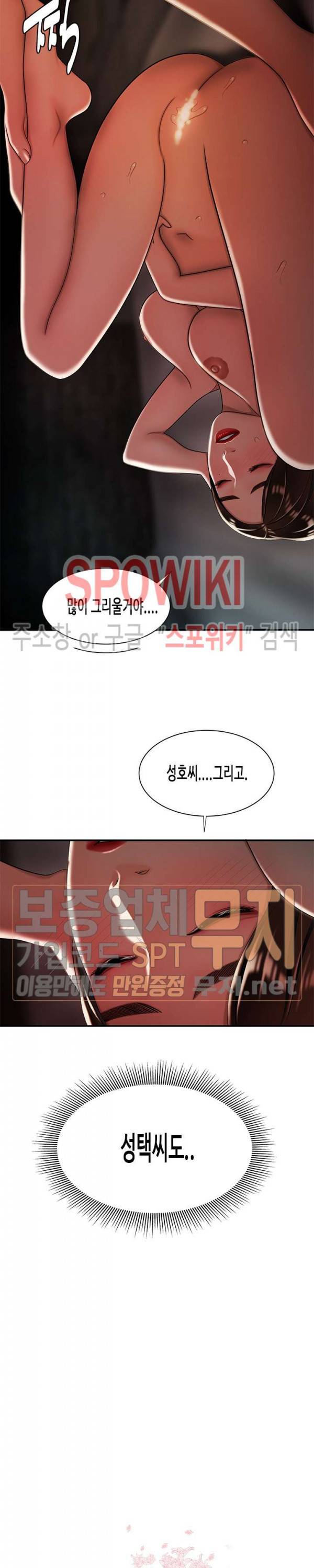 고시생 38화 2