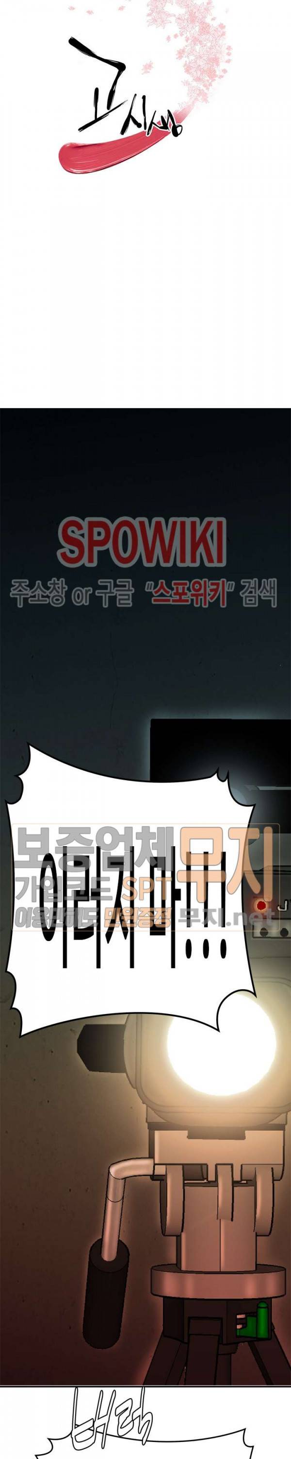 고시생 38화 3