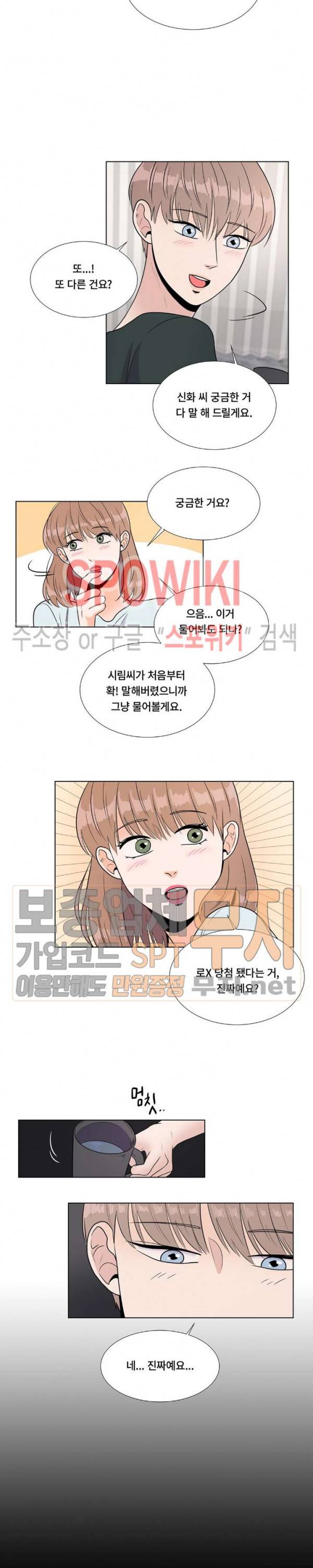 헤이데이! 13화 4
