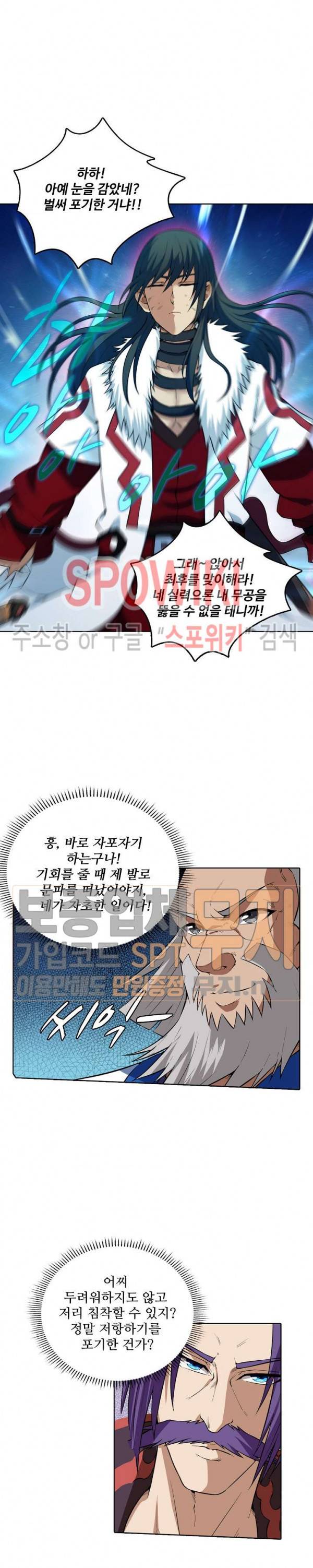 절세무신 21화 3