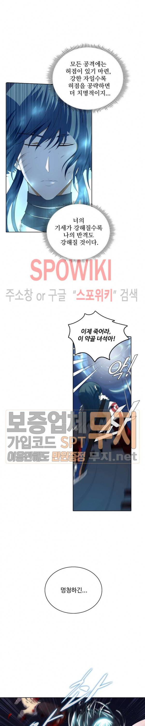 절세무신 21화 4