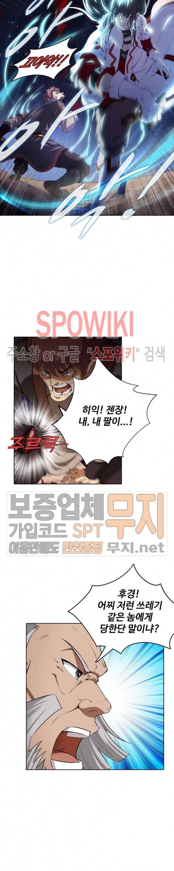절세무신 21화 5