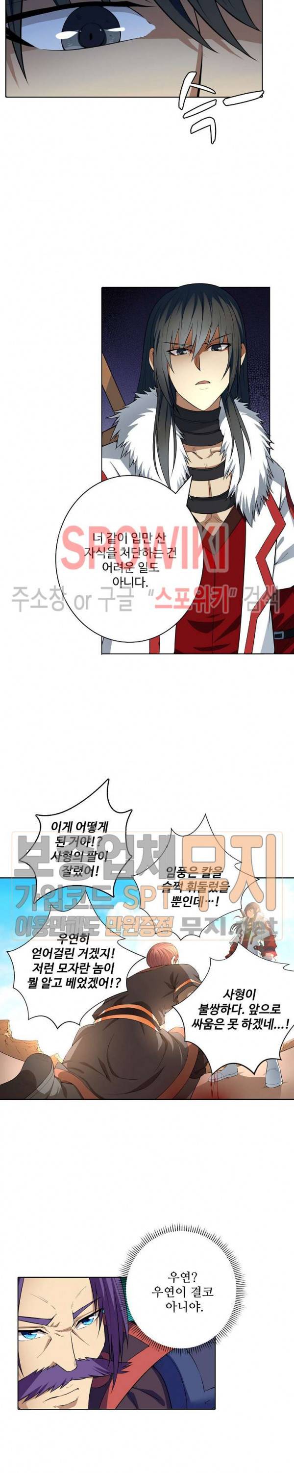 절세무신 21화 7