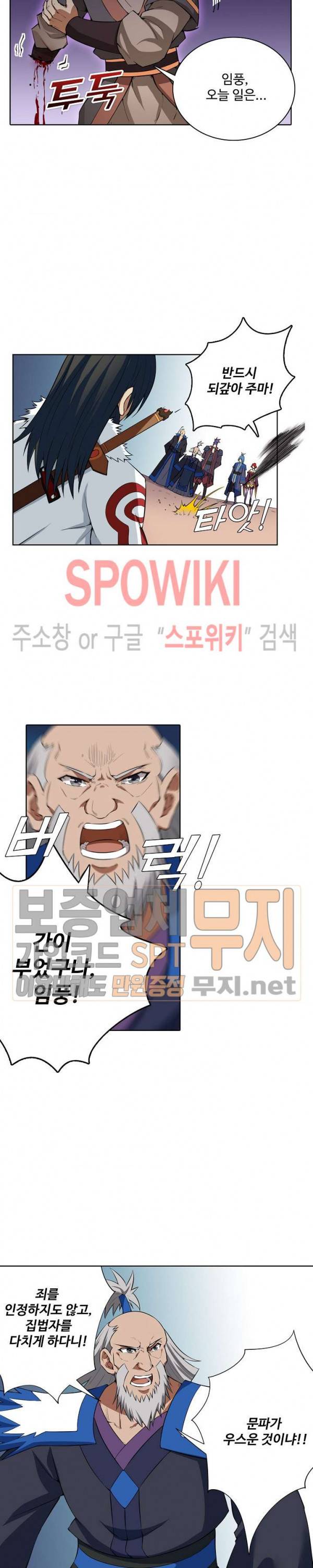 절세무신 21화 9