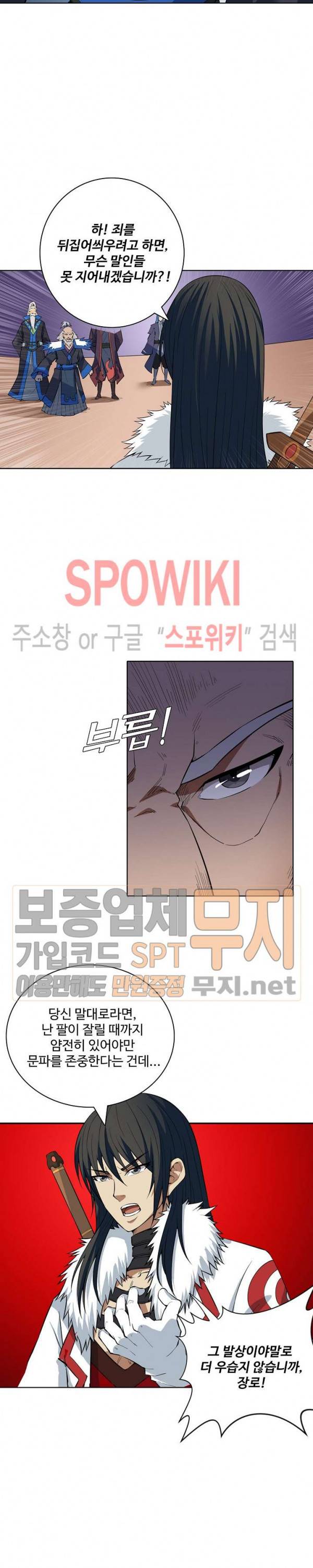 절세무신 21화 10