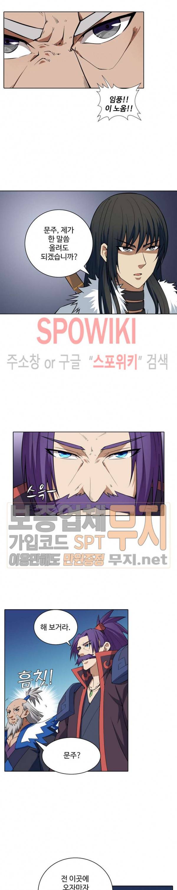 절세무신 21화 11