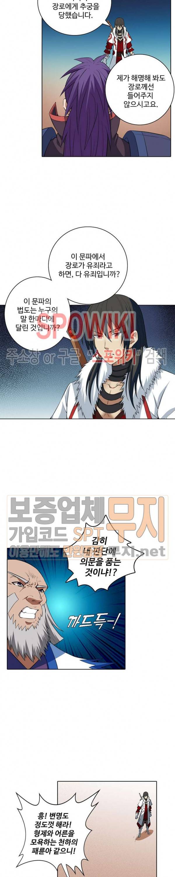 절세무신 21화 12