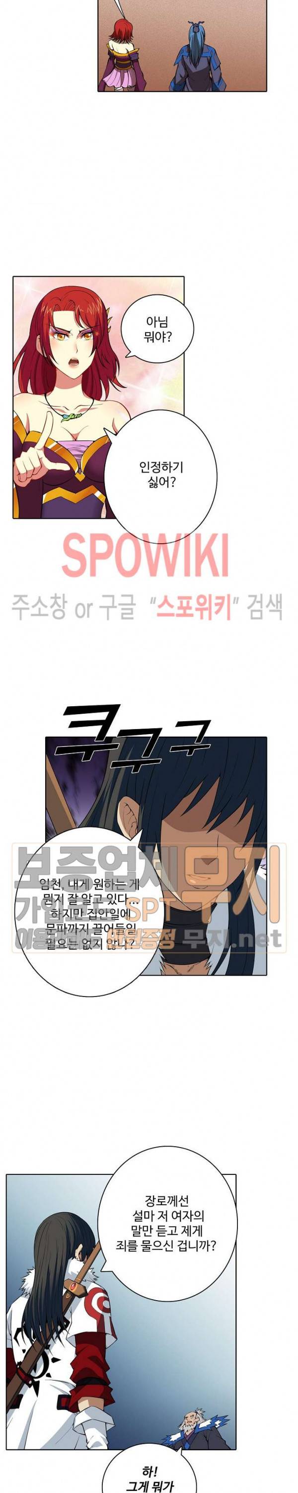 절세무신 21화 13