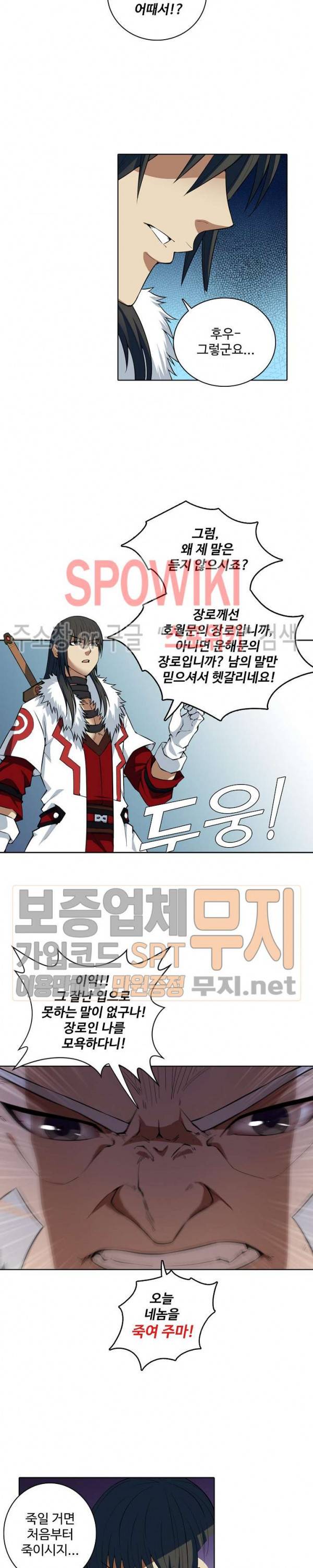절세무신 21화 14
