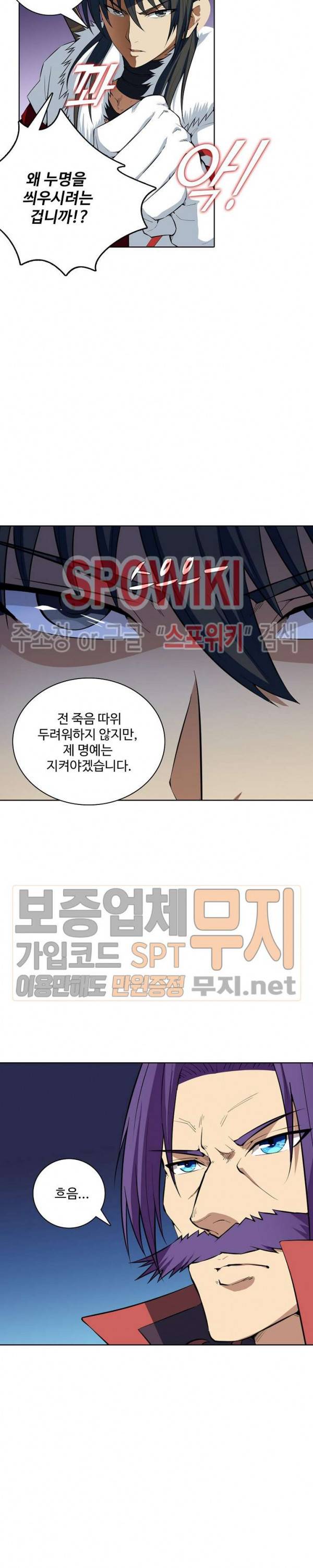 절세무신 21화 15