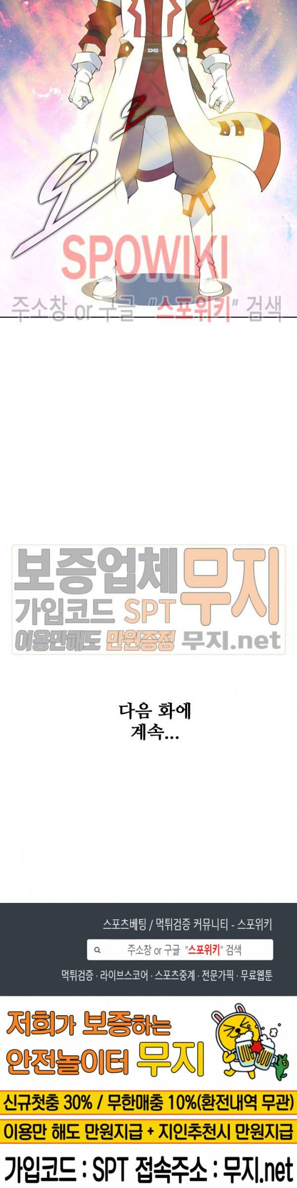 절세무신 21화 17