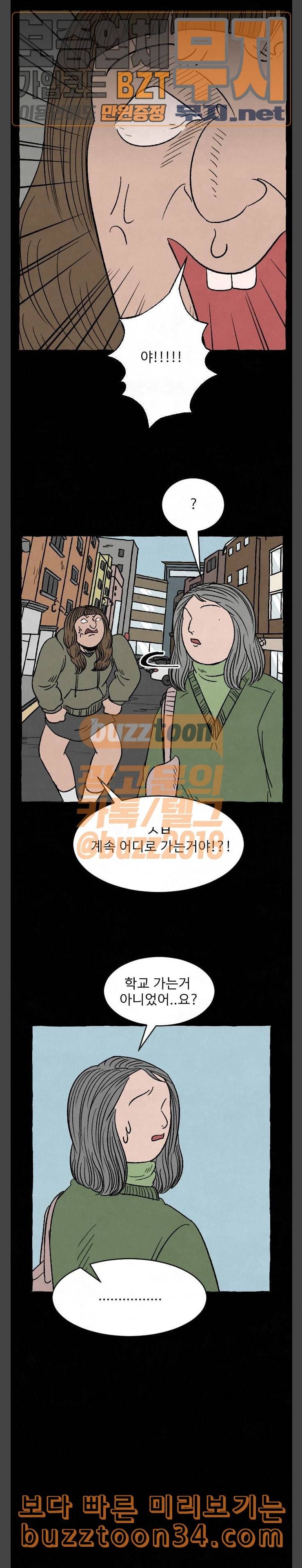 교환일기 38화 회상 2 4