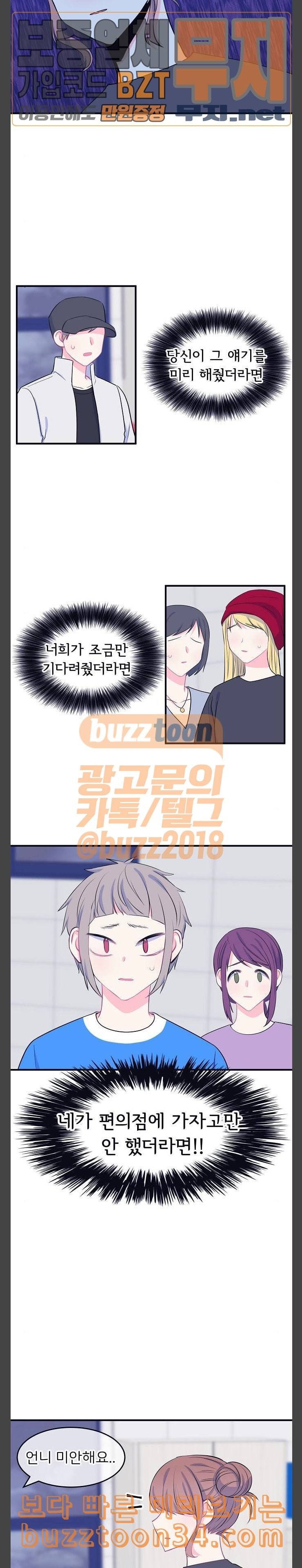 삶이 우리를 속일지라도 49화 축제 5 2