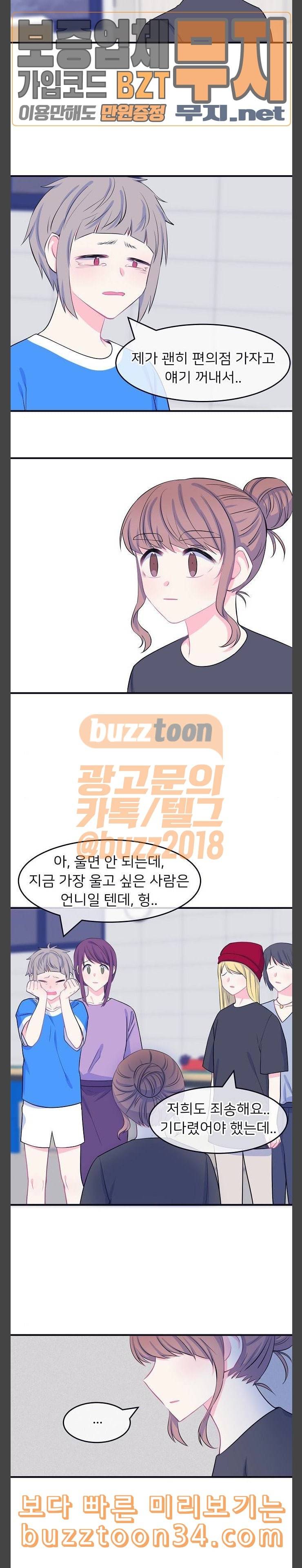삶이 우리를 속일지라도 49화 축제 5 3