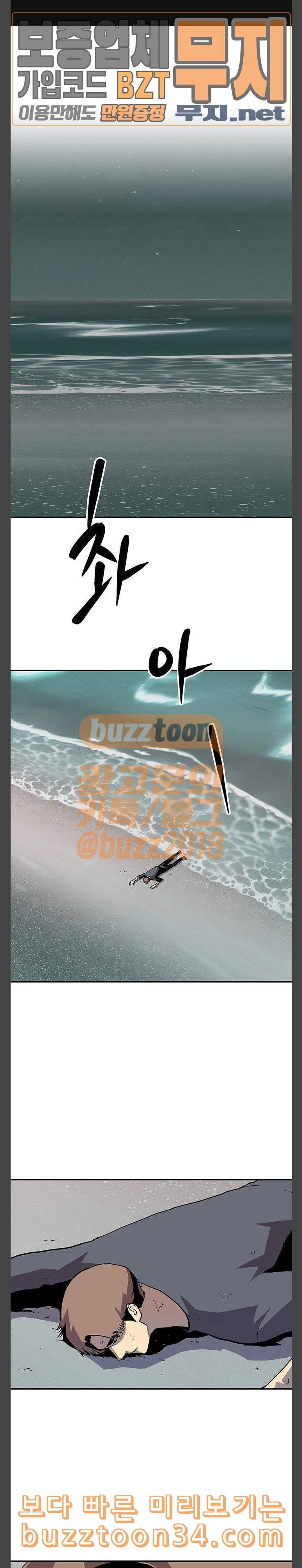 인간의 온도 25 인간의 약점 1