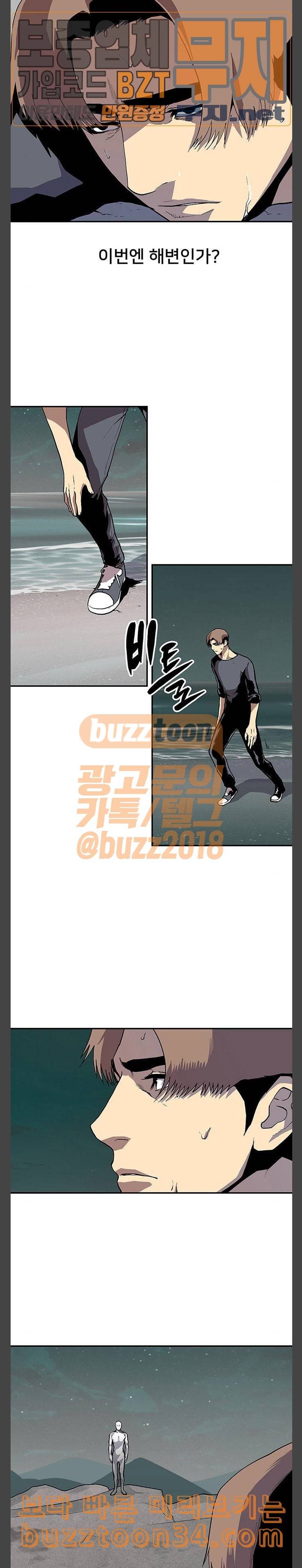 인간의 온도 25 인간의 약점 2