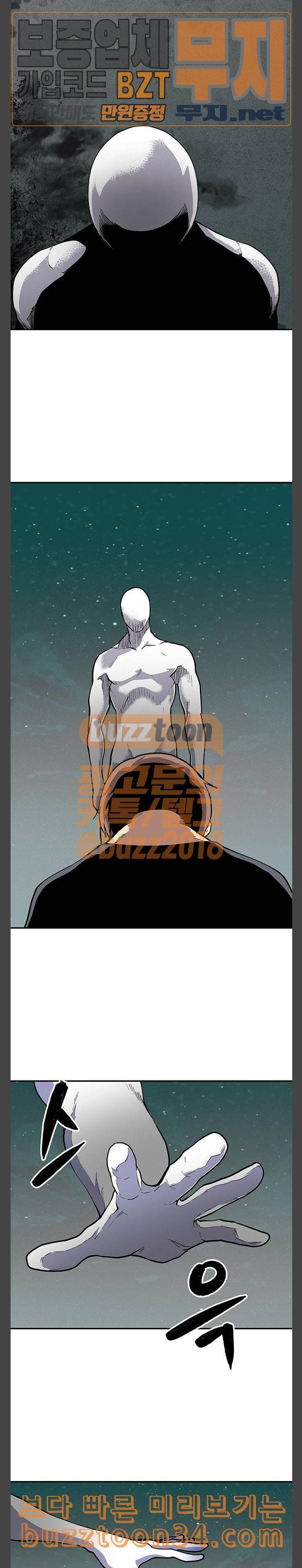 인간의 온도 25 인간의 약점 5